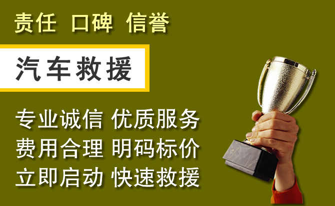 港南区附近汽车换备胎电话.jpg