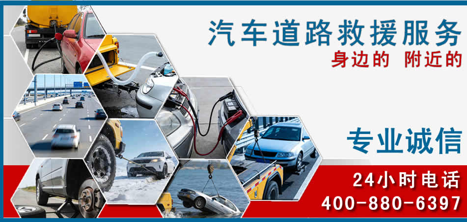港南区汽车道路救援
