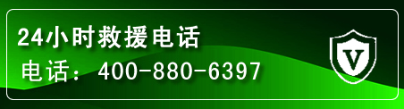 港南区汽车救援电话