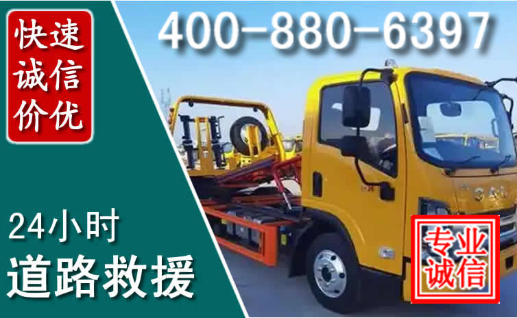 港南区道路救援电话 (8).jpg