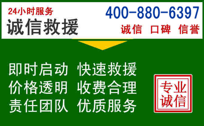 港南区道路救援电话 (20).jpg